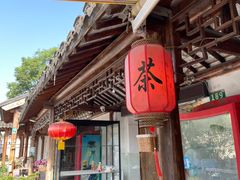 -三林塘老街