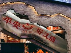 -和平菓局(王府井店)