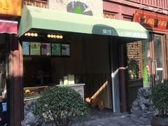 -沪上阿姨鲜果茶(世茂广场宽厚里店)