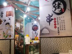 -高原第一家资格烤羊肉(玉林南路总店)
