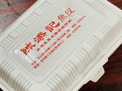 -陈添記·祖傳爽鱼皮·西关老字号(广州首店)