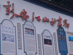 -新安江山水画廊风景区
