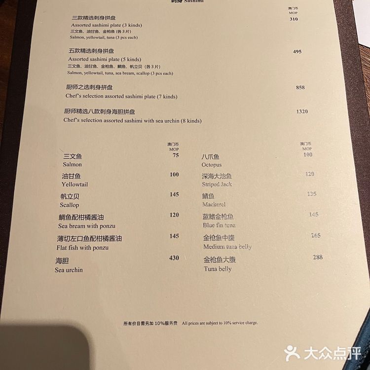 ＃澳門必來打卡的喜樂hiro日料＃