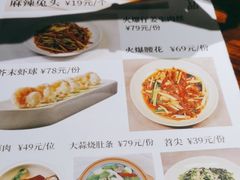 -懒人盐府人家·自贡大麻鱼(安贞店)