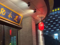 -足本纪·足道 SPA 简餐 小吃(文三西路店)