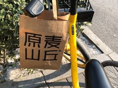 -原麦山丘(东四店)
