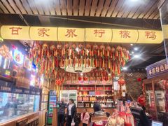 -甘家界牌柠檬鸭(青山店)