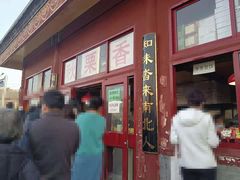 门面-秋栗香(地安门店)