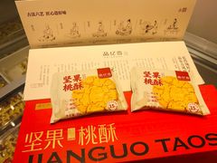 -品忆香炒货工坊(西稍门店)