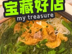 -三姐·老友记·南宁老友粉(朝阳区光华路嘉里中心店)