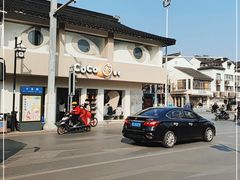 -CoCo都可(十全东店)