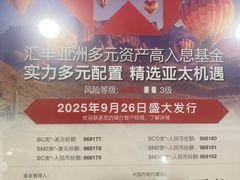 -汇丰银行(广州天河城支行)