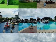 -秦皇岛阿尔卡迪亚滨海度假酒店