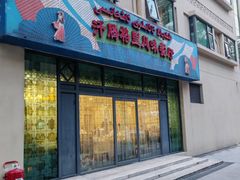 -汗腾格里·风味餐厅(新疆驻京办店)