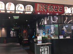 -名代宇奈备长炭烧鳗鱼居酒屋