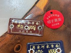 -肖家河家常面(肖家河北街店)