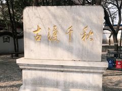 -卢沟桥