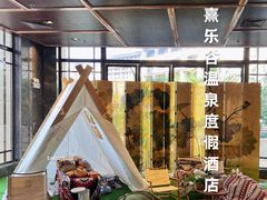 -清远熹乐谷温泉度假酒店