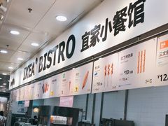 -宜家·瑞典风味餐厅(北京西红门店)