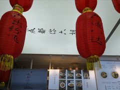 -成都你六姐·牛肉冒菜·麻辣香锅(长泰广场店)