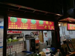 -锦泓老字号猪脏粉(东联大厦店)