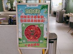 -小肥羊·牛羊肉火锅(万达广场店)