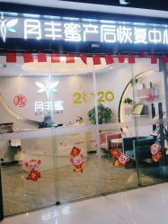 -嫒多泉产后健康管理中心(沙坪坝三峡广场店)
