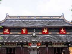 -西园戒幢律寺