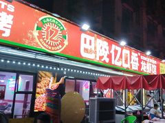 -巴陵亿口香·招牌卤虾(天马店)