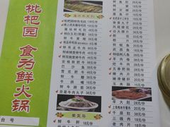 -枇杷园食为鲜火锅(南山店)