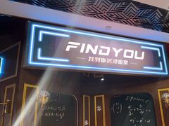 -恐怖游戏(湖滨店)
