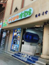 -神奇动物撸宠馆·羊驼·小浣熊·异宠(豫园店)