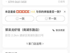 -呆虾王龙虾馆(南湖总店)