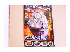 -拉面莊夢語＆中华料理八椿