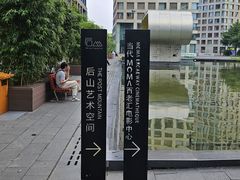 -和美电影艺术中心(万国城店)