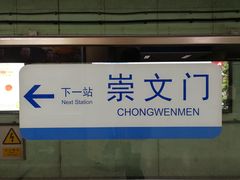 -前门(地铁站)