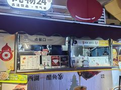 -炖物24章·顺时轻养茶(杭州大厦店)
