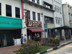 -松發肉骨茶(克拉码头店)