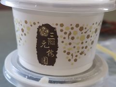 -三元梅园(新源里店)