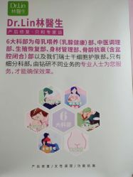 点击看大图 -Dr.林醫生产后修复·超级店(南京江宁同曦店)