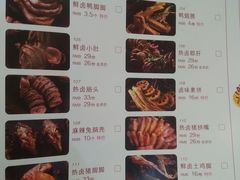 菜单-嘎嘎鸭脑壳(金沙店)