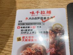 -味千拉面(广州金沙永旺梦乐城店)