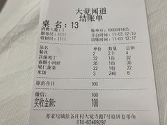 -闻道食府烙饼卷带鱼(原车耳营店原大觉寺店)