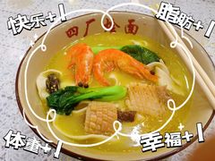 -四厂烩面(棉纺路店)