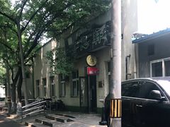 -大益烤鸡
