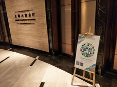 -上海浦东嘉里大酒店