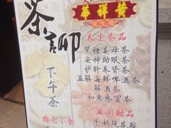 -黄祥华养生堂·炖汤·营养蒸饭(岭南天地店)