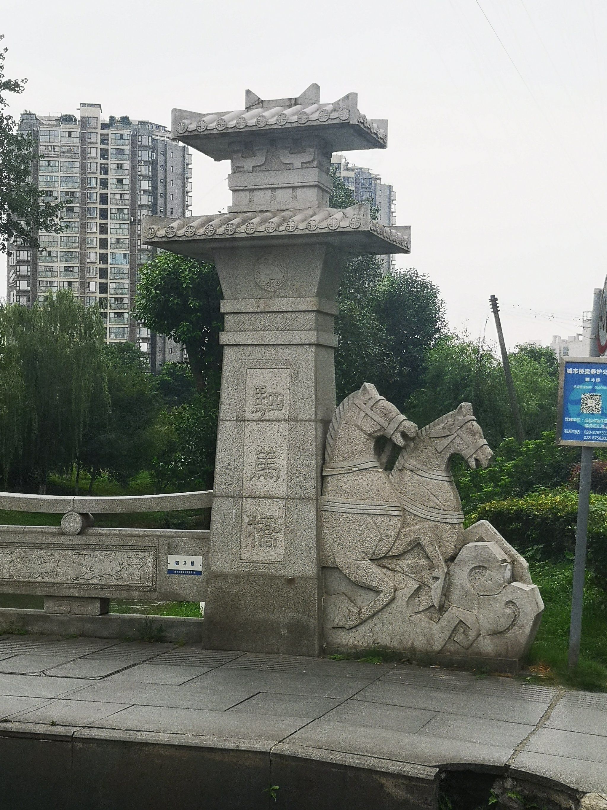 原来驷马桥还有典故的