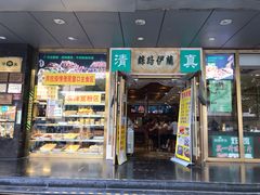 门面-丝路伊兰·兰州牛肉面(牛街总店)