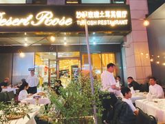 -沙漠玫瑰土耳其餐厅(神路街店)
